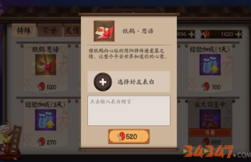 纸鹤·思语活动.png