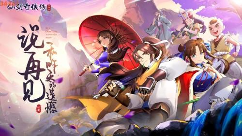 仙剑奇侠传移动版—李逍遥.jpg