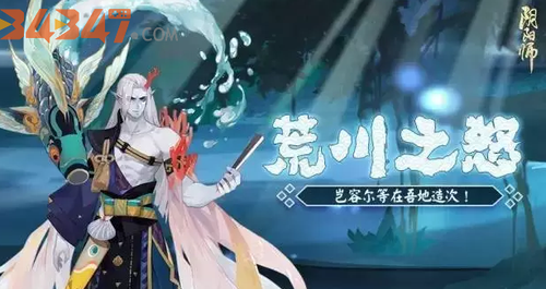 荒川之怒.png