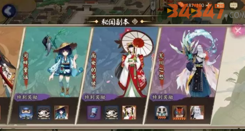荒川之怒.png