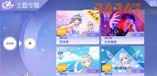 QQ炫舞2.png