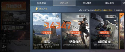 海岛夺宝战场.png