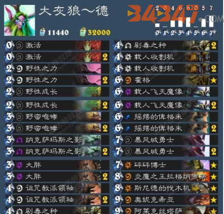 炉石传说3.PNG