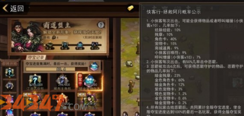 我的侠客.png