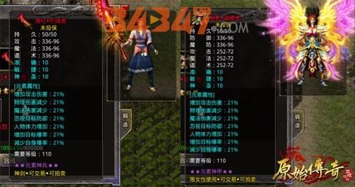 见招！《原始传奇》法师神乎其神走位“谜”倒众敌2.jpg