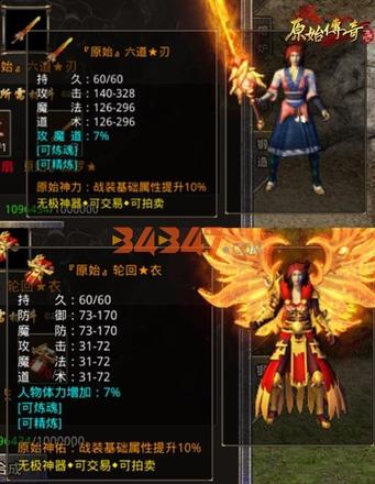 见招！《原始传奇》法师神乎其神走位“谜”倒众敌3.jpg