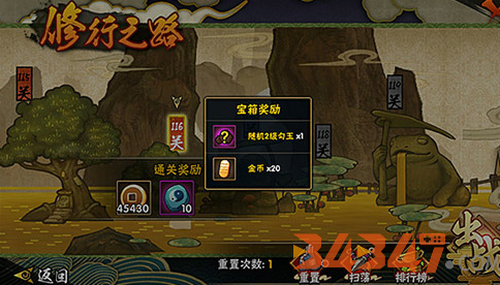 火影忍者3.png