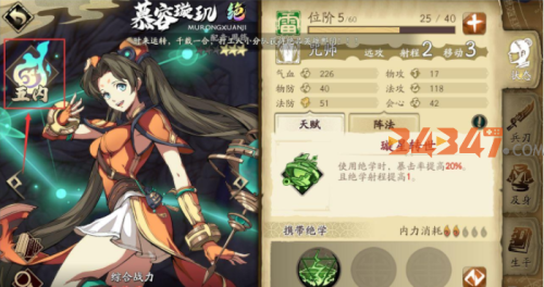 天地劫幽城再临兵刃猝火如何操作？操作解析！.png