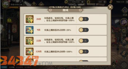 山海镜花.png