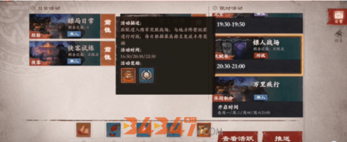 镖人天赋系统不会玩？这些方法你试过了吗？1.png