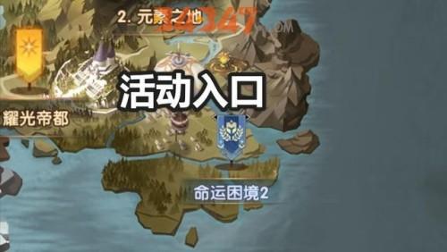 剑与远征命运困境2副本打法.jpg