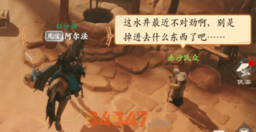 奇闻异志2.png