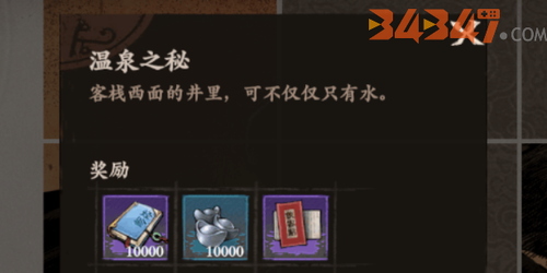 奇闻异志3.png