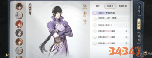 天谕如何才能获取到端木澄好感？获取方式！.png