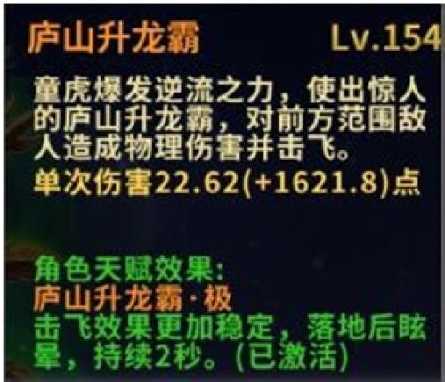 《圣斗士星矢：重生》圣裁天秤 神圣天秤座·童虎介绍2.jpg