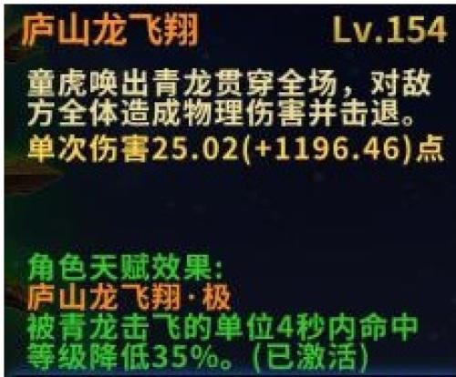 《圣斗士星矢：重生》圣裁天秤 神圣天秤座·童虎介绍4.jpg