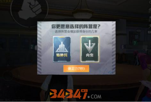 和平精英