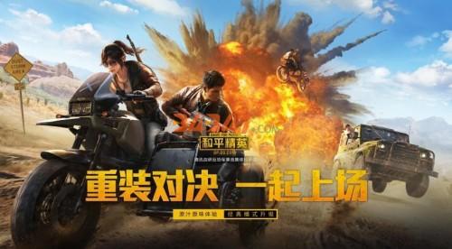 和平精英物资币.jpg