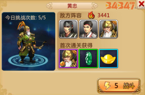 胡莱三国2