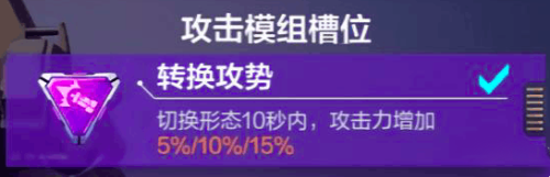 机动都市阿尔法末日三重奏该如何选择模组？末日三重奏模组推荐2.png