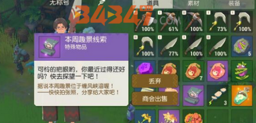 风鳐.png