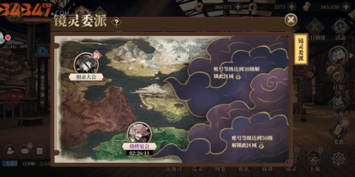 山海镜花悬赏委托 1.png