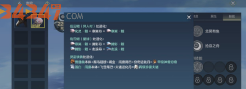 妄想山海3-4.png