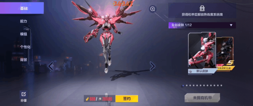 机动都市阿尔法新手玩家该如何选择机甲？新手玩家机甲推荐2.png