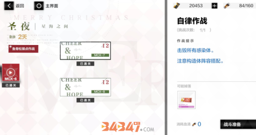 战双帕弥什6.png