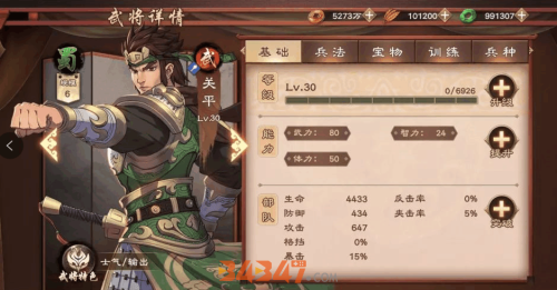 策魂三国刘备该如何搭配武将？刘备武将推荐2.png