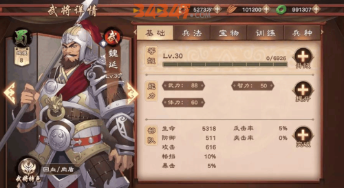 策魂三国刘备该如何搭配武将？刘备武将推荐3.png