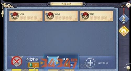帮派系统功能介绍1
