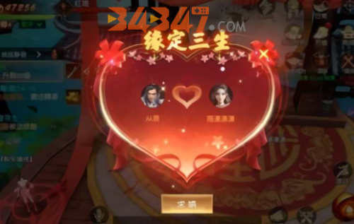 结婚2.png