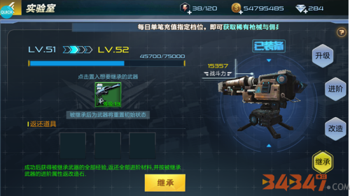 抢滩登陆3D超级武器该如何培养？超级武器培养方法介绍4.png