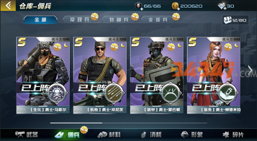 抢滩登陆3D佣兵系统该怎么用？佣兵系统大揭秘2.png