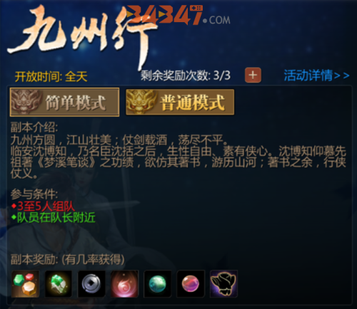 九州行副本.png
