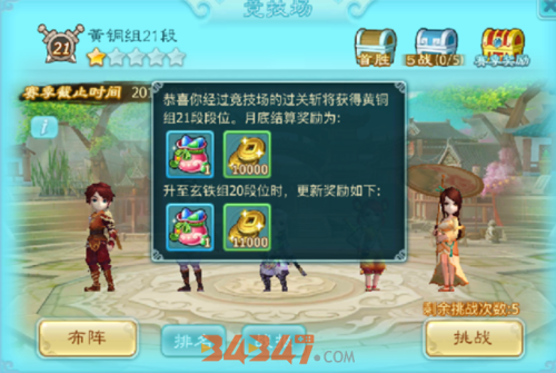 仙剑奇侠传3D2.png