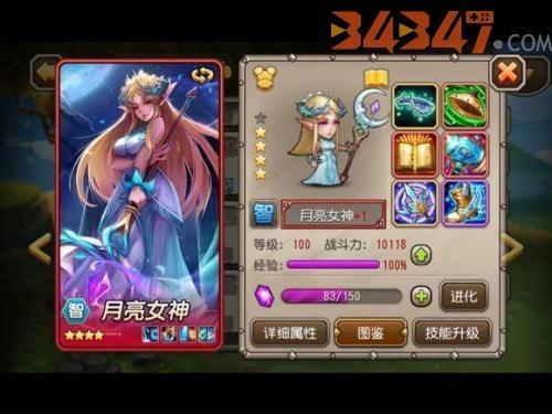 小冰冰传奇游戏月亮女神.jpg