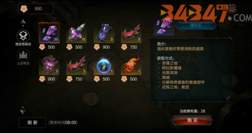 拉结尔手游强化石该如何获取？强化石获取途径介绍2.png