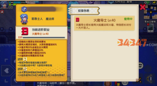 新的职业