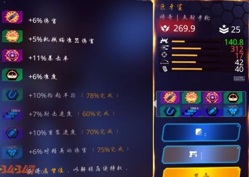 图3.jpg暗影之枪手游战斗须知，武器诠释！