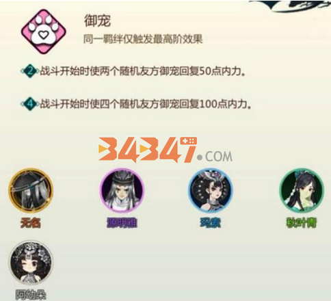 剑网3指尖对弈.png