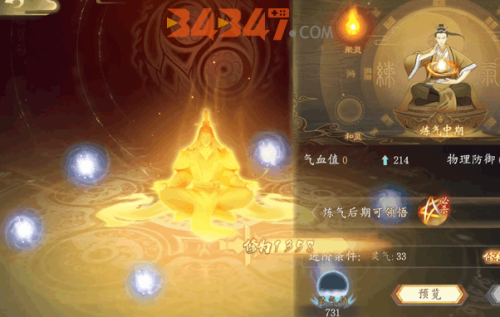 太古妖皇诀攻略4.png
