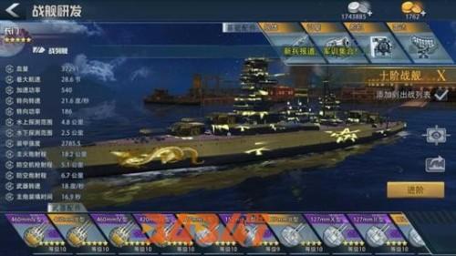 巅峰战舰.jpg