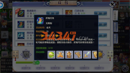 抓鬼任务.png