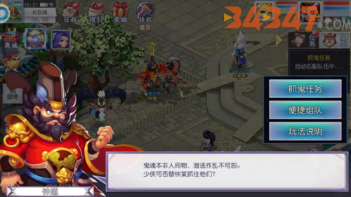 抓鬼任务2.png