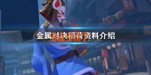 金属对决.jpg