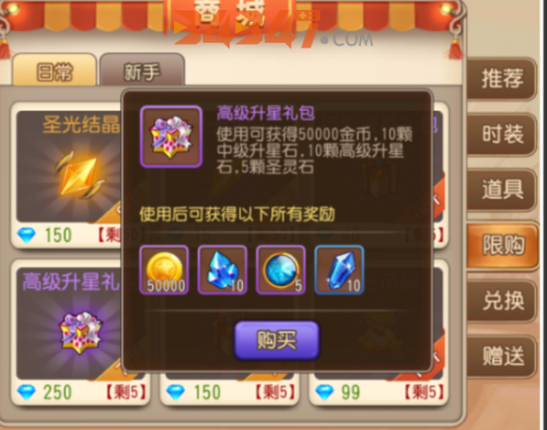 弹弹岛2武器升星有哪些需要注意的地方？武器升星规则介绍2.png