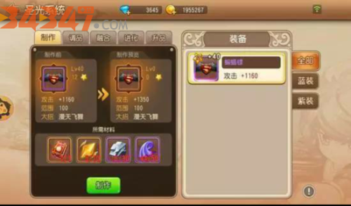 弹弹岛2武器升星有哪些需要注意的地方？武器升星规则介绍3.png