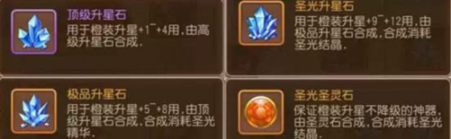 弹弹岛2武器升星有哪些需要注意的地方？武器升星规则介绍4.png